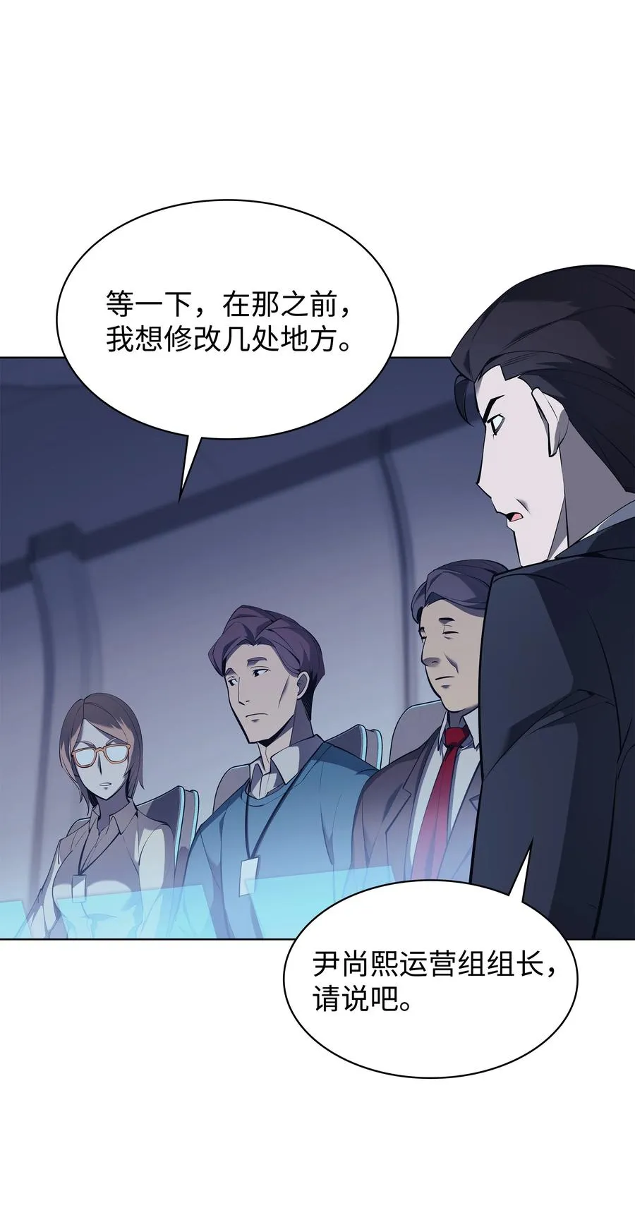 072 万人的平等 第8页