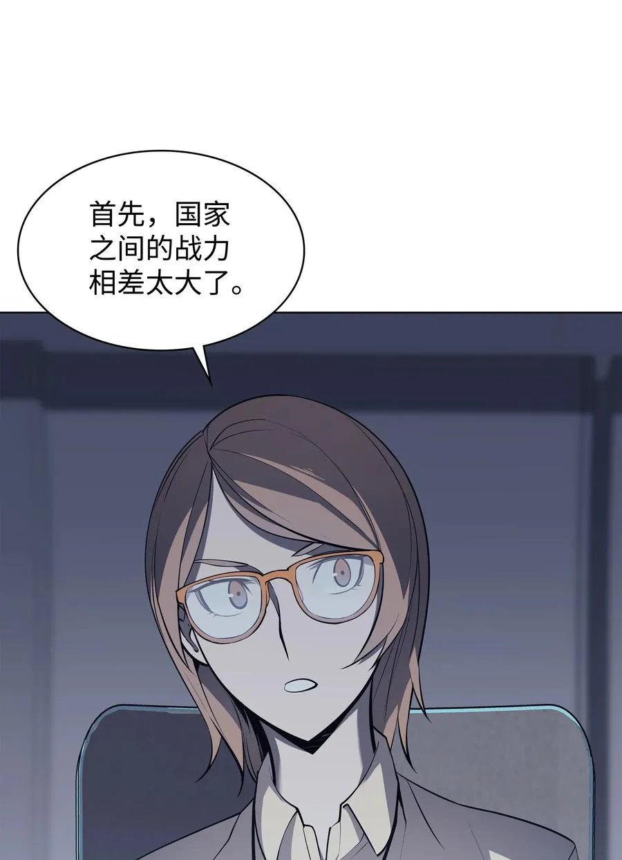 072 万人的平等 第9页