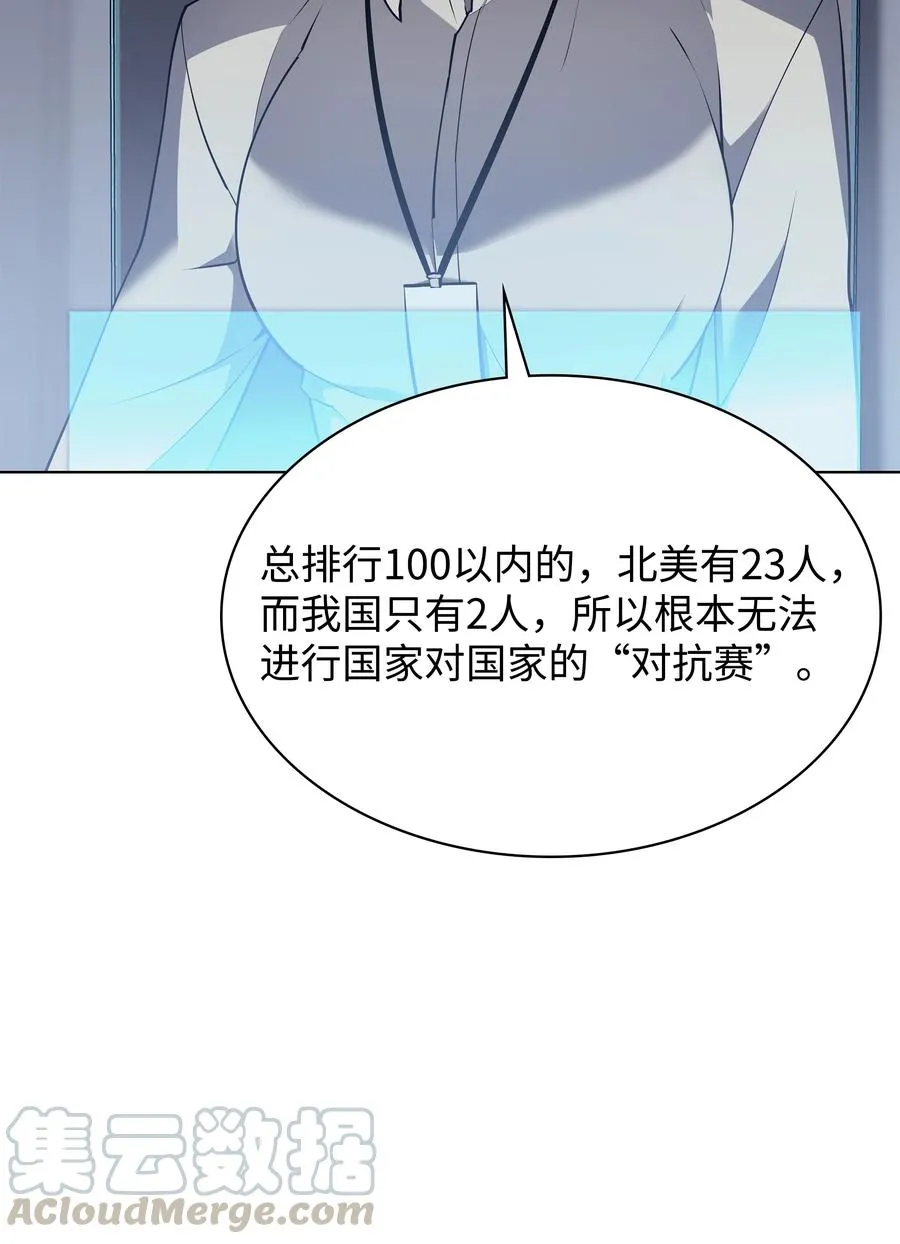072 万人的平等 第10页