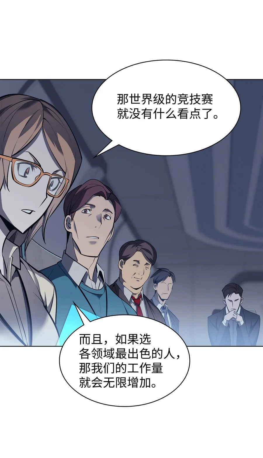 072 万人的平等 第12页