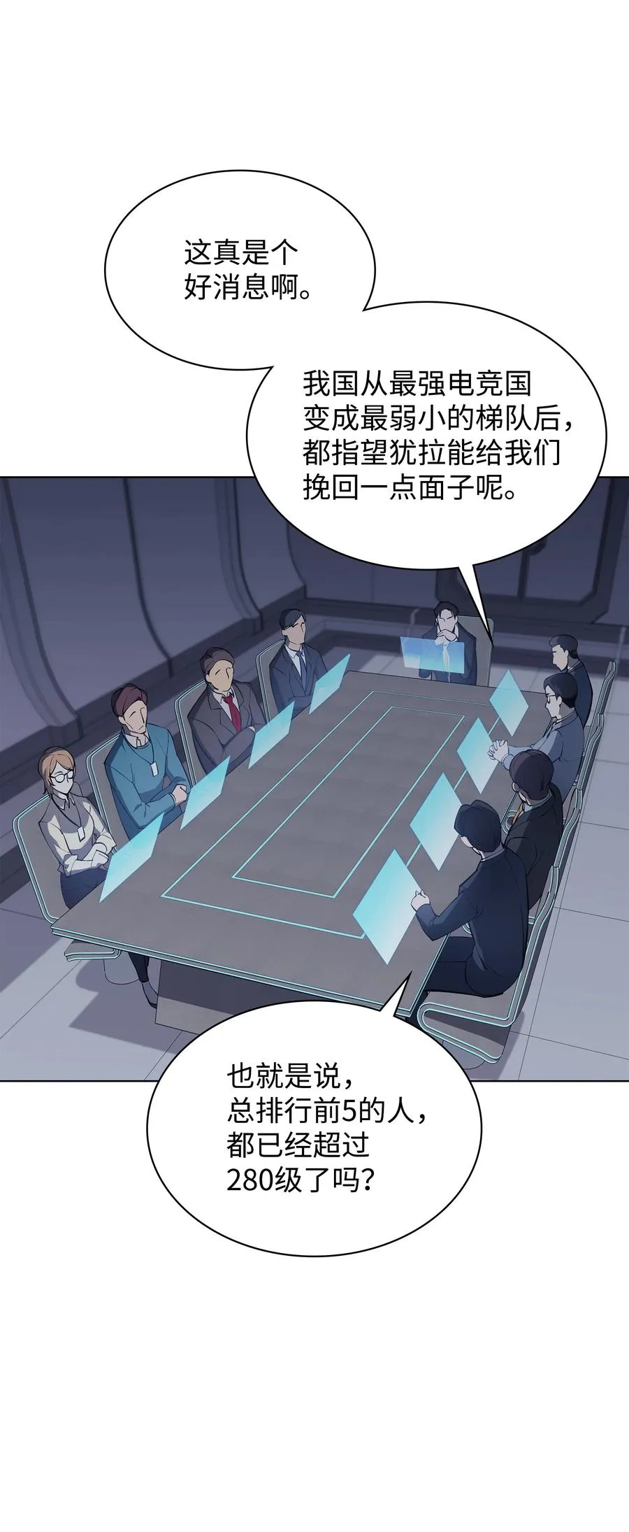 072 万人的平等 第14页