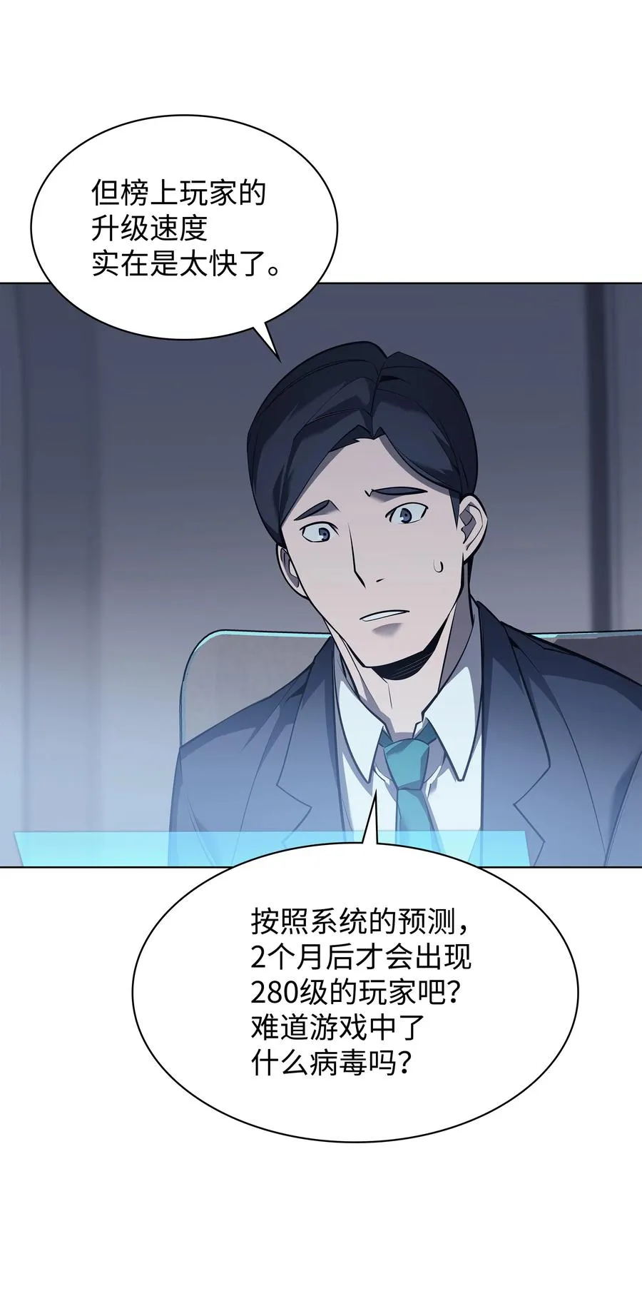072 万人的平等 第15页