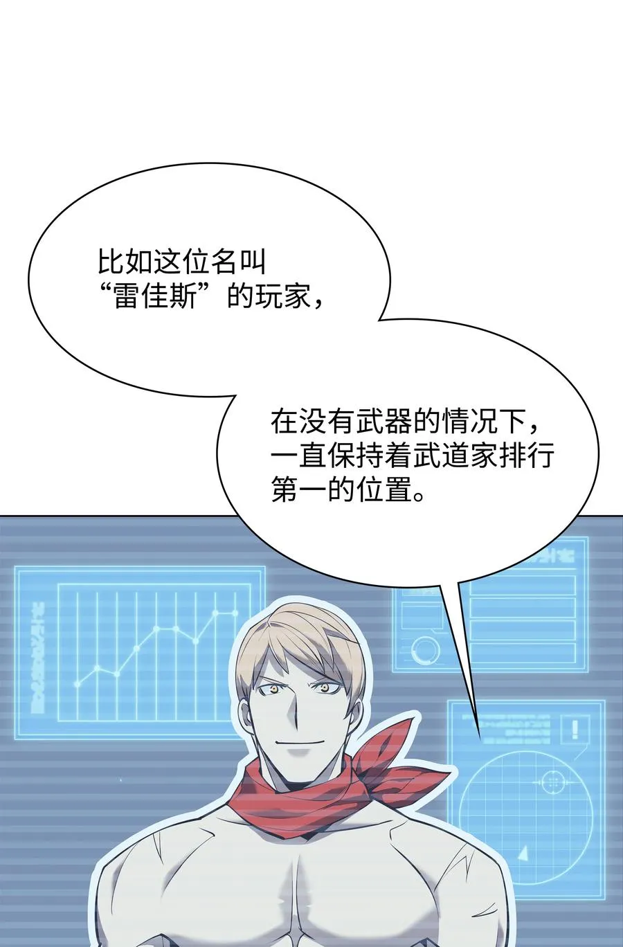 072 万人的平等 第17页