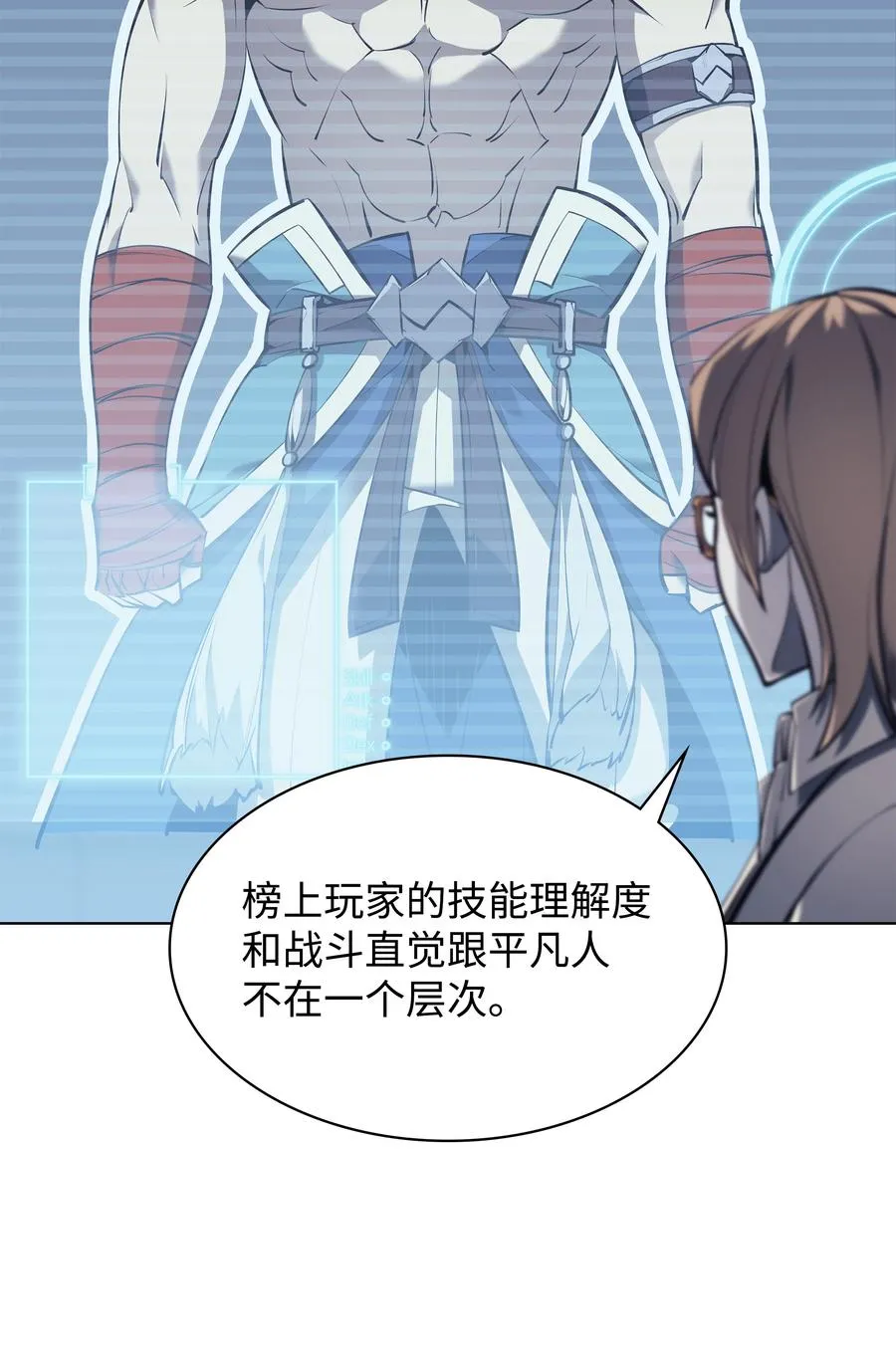 072 万人的平等 第18页