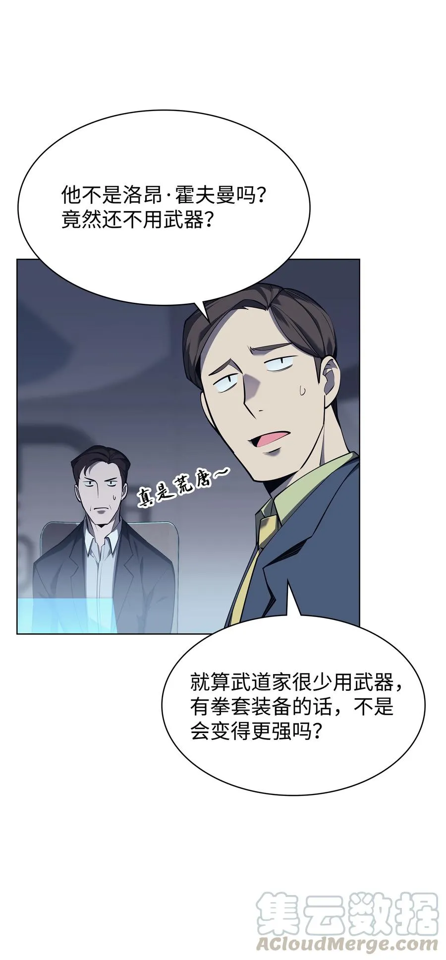 072 万人的平等 第19页