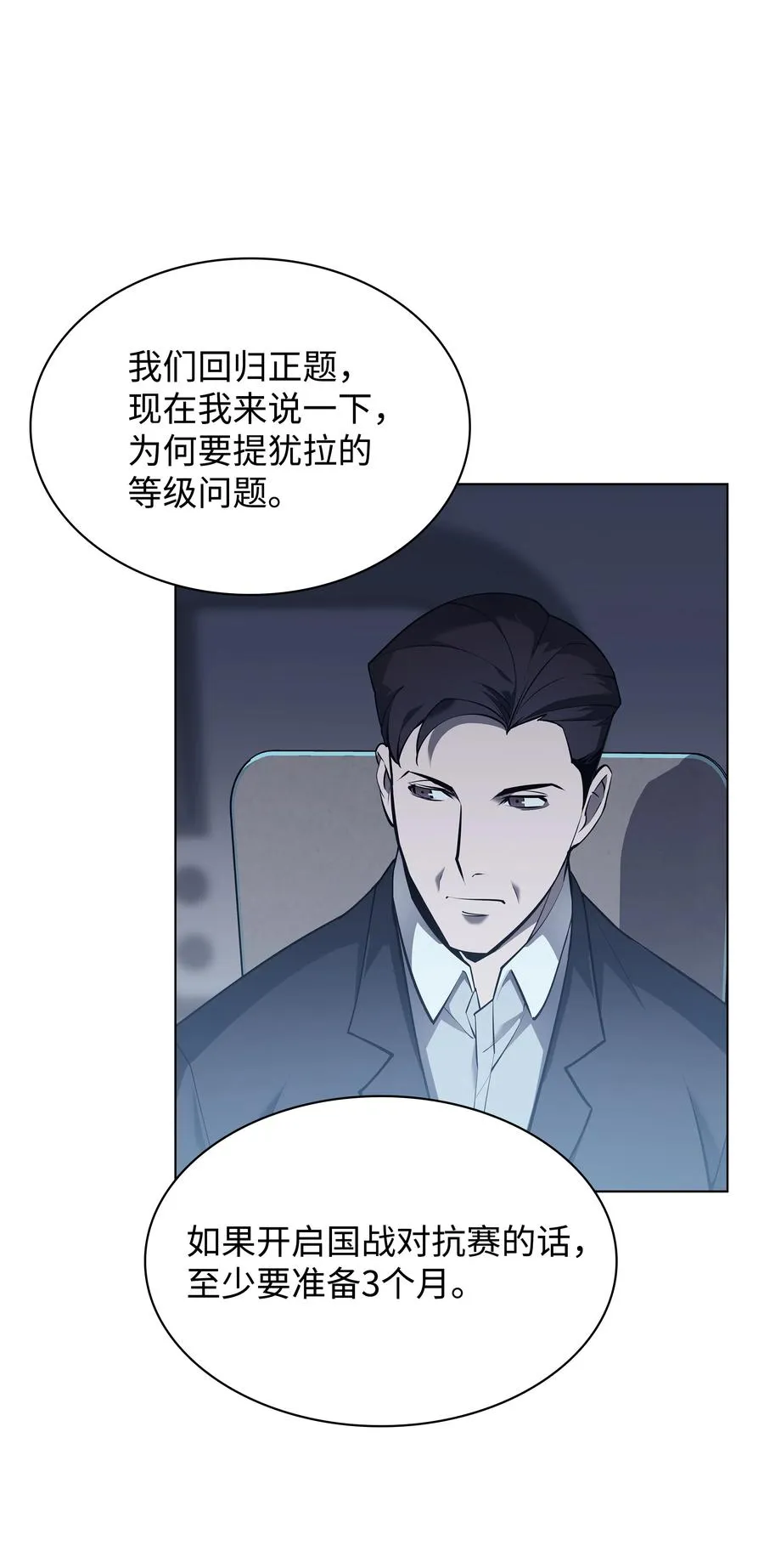 072 万人的平等 第20页