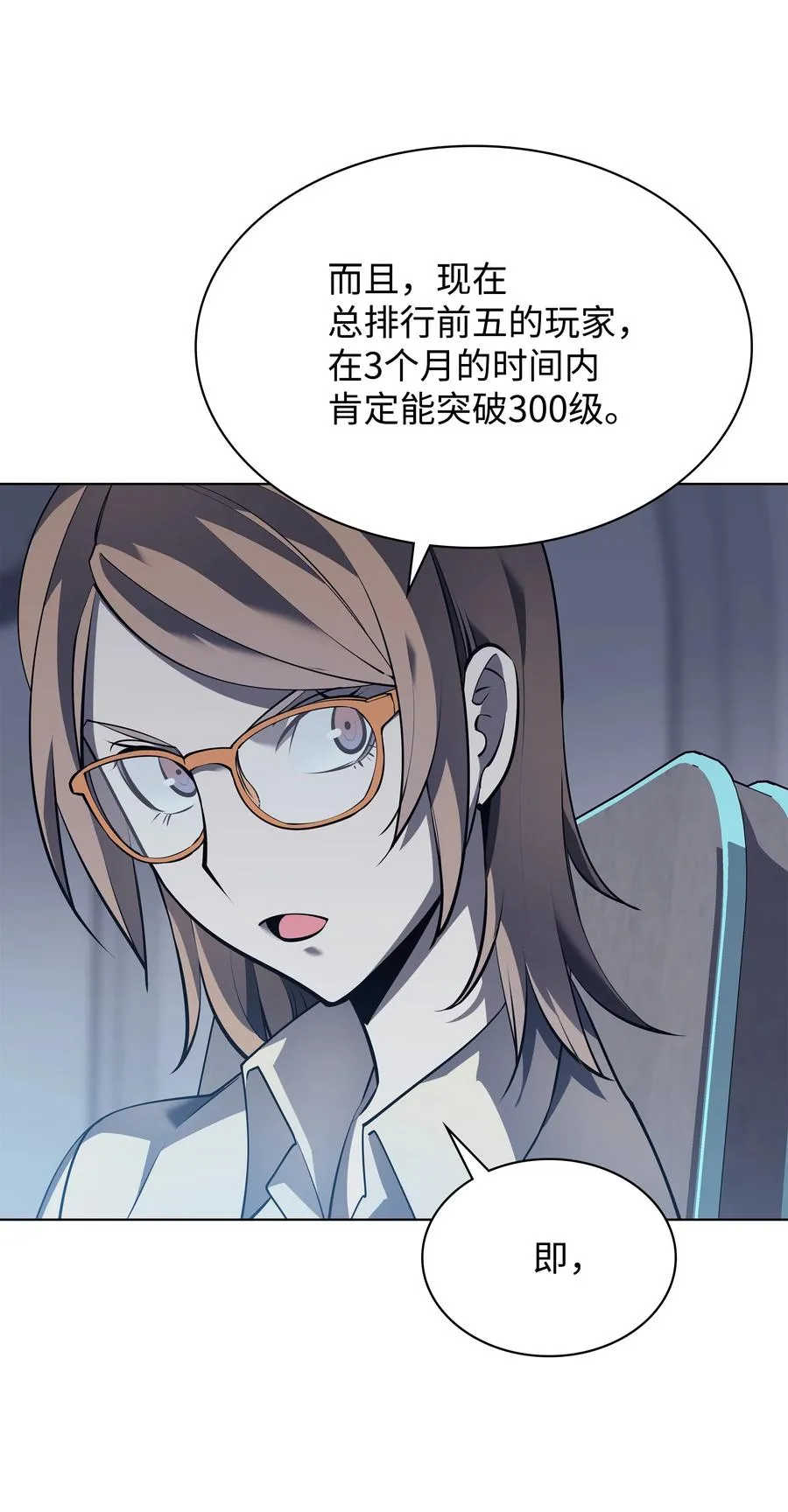 072 万人的平等 第21页