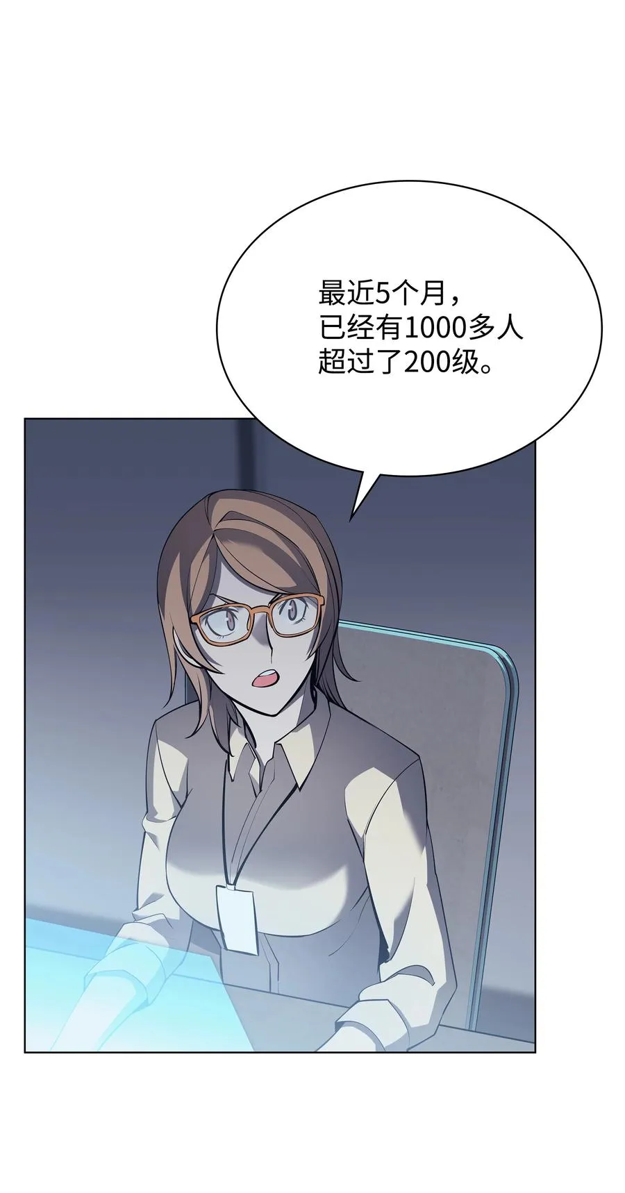 072 万人的平等 第23页