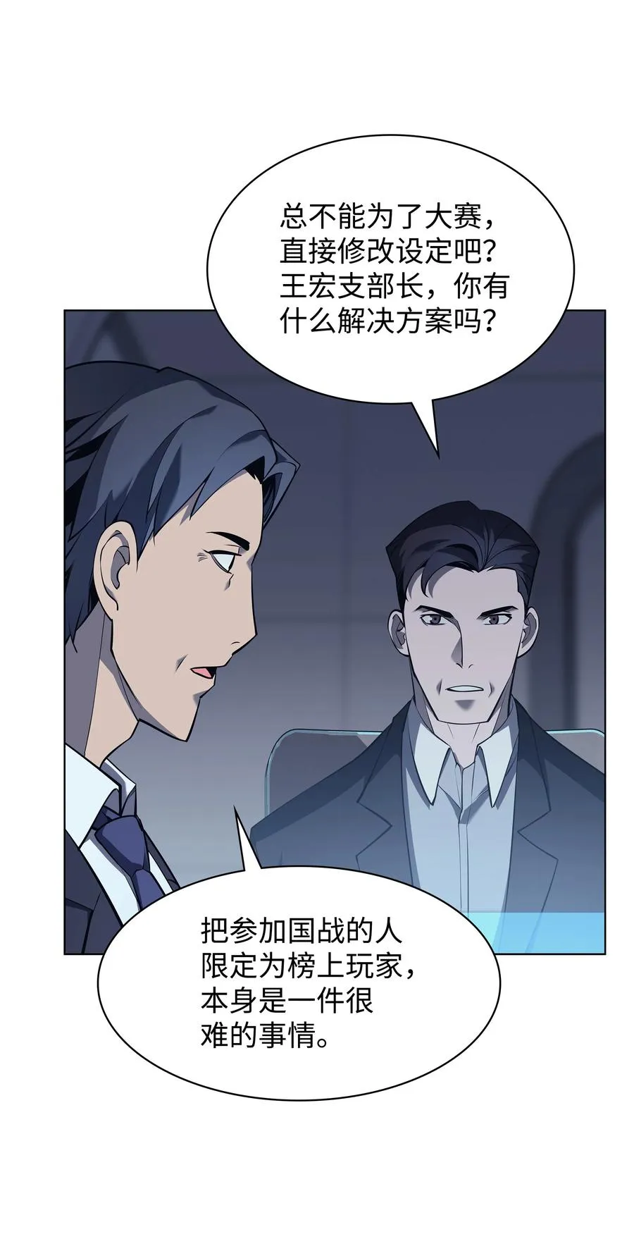 072 万人的平等 第26页