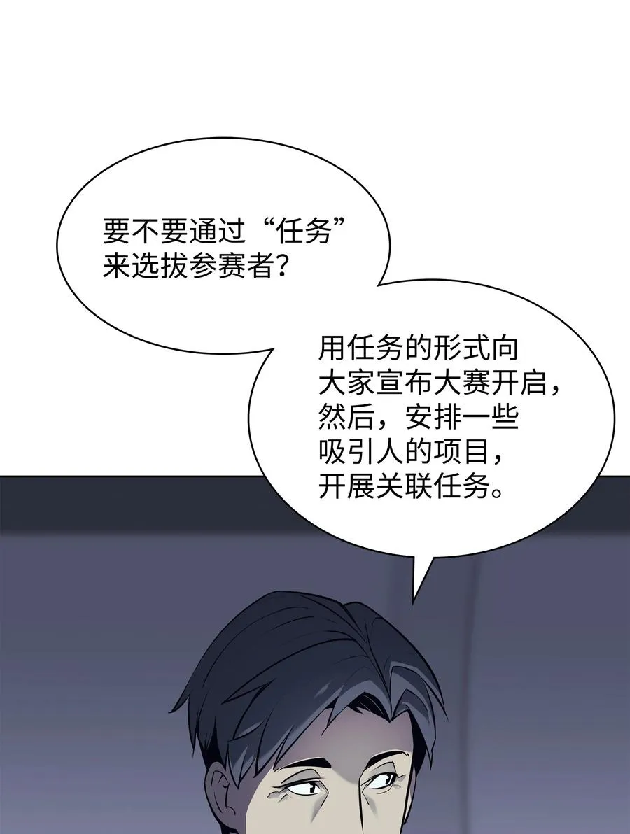 072 万人的平等 第27页