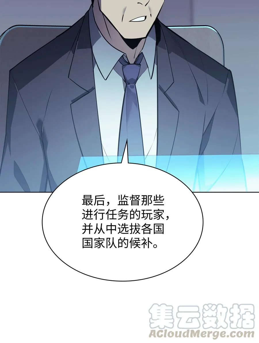072 万人的平等 第28页