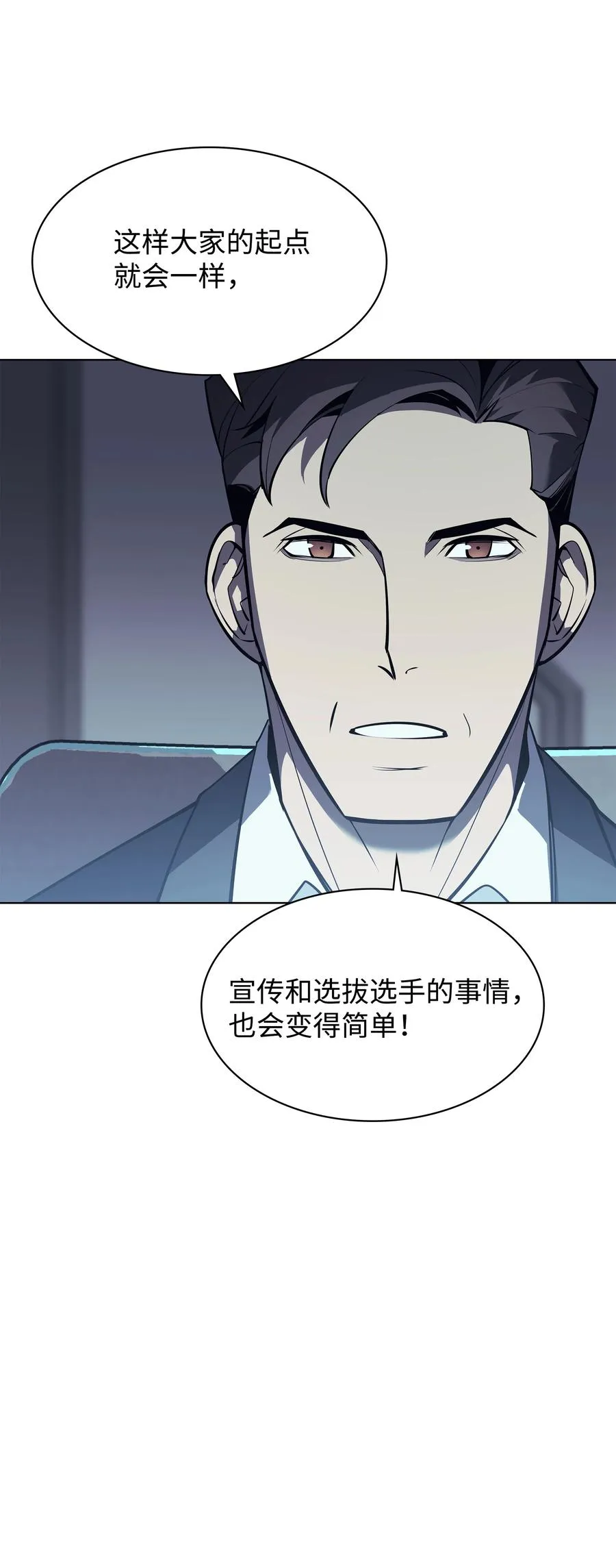 072 万人的平等 第29页