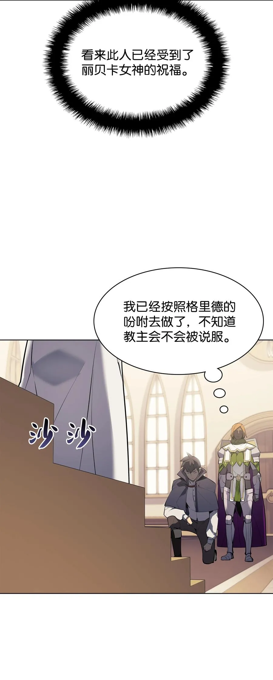 072 万人的平等 第38页