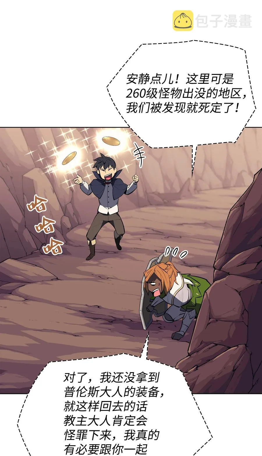 072 万人的平等 第48页
