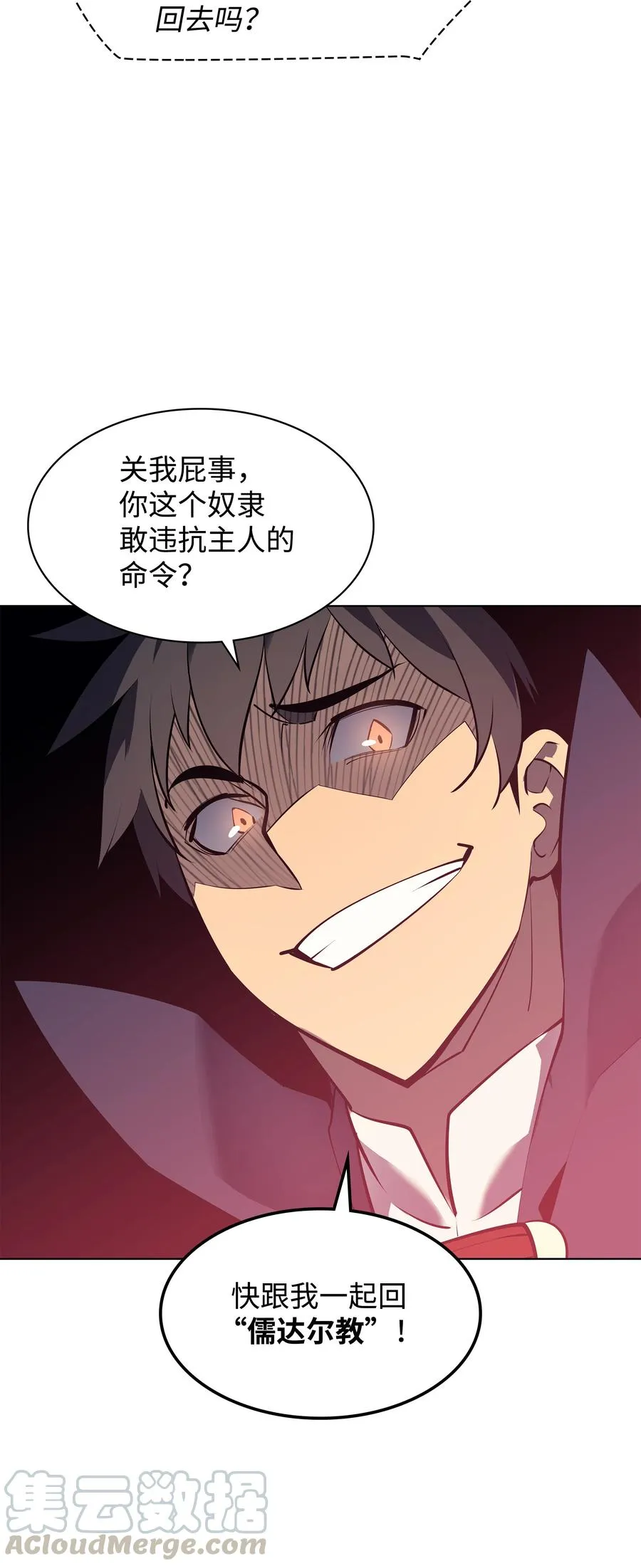 072 万人的平等 第49页