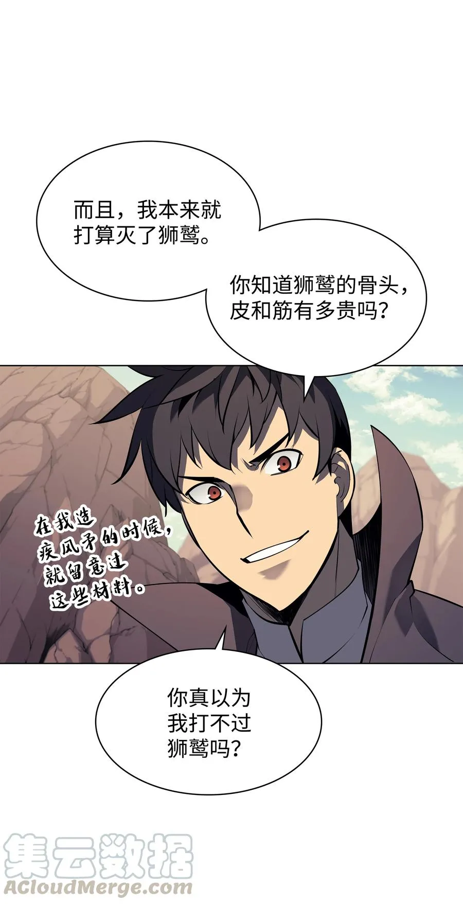 072 万人的平等 第52页