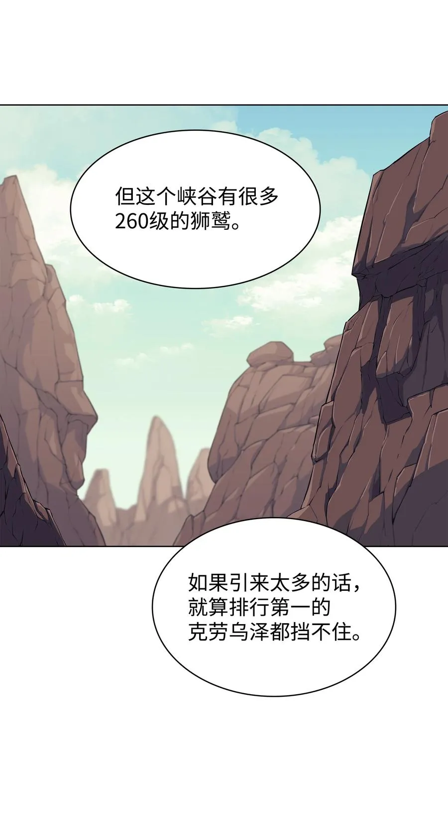 072 万人的平等 第54页