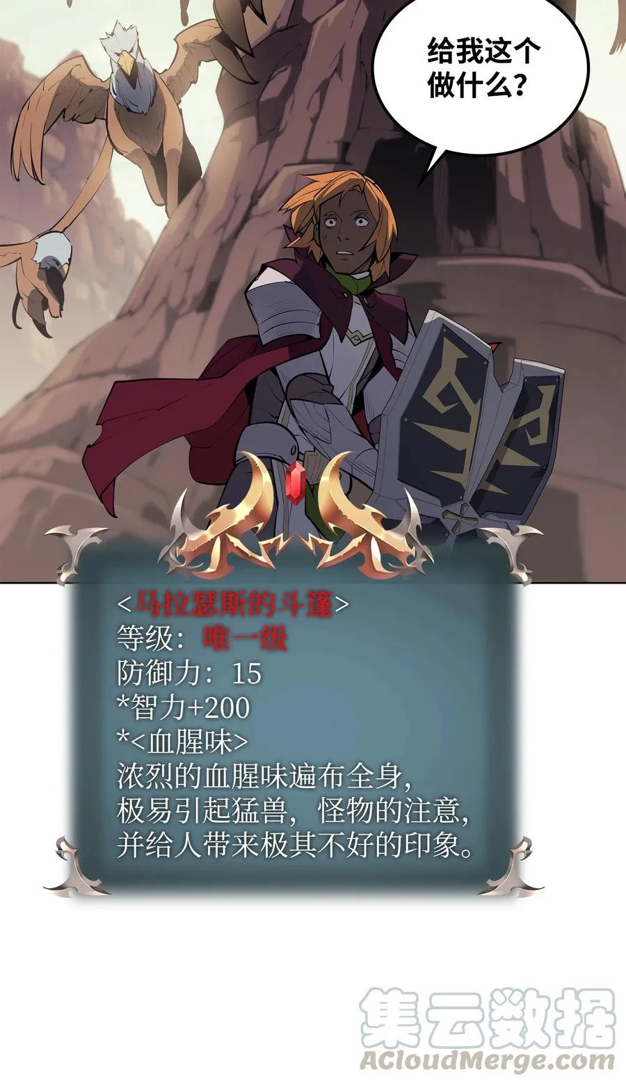 072 万人的平等 第58页