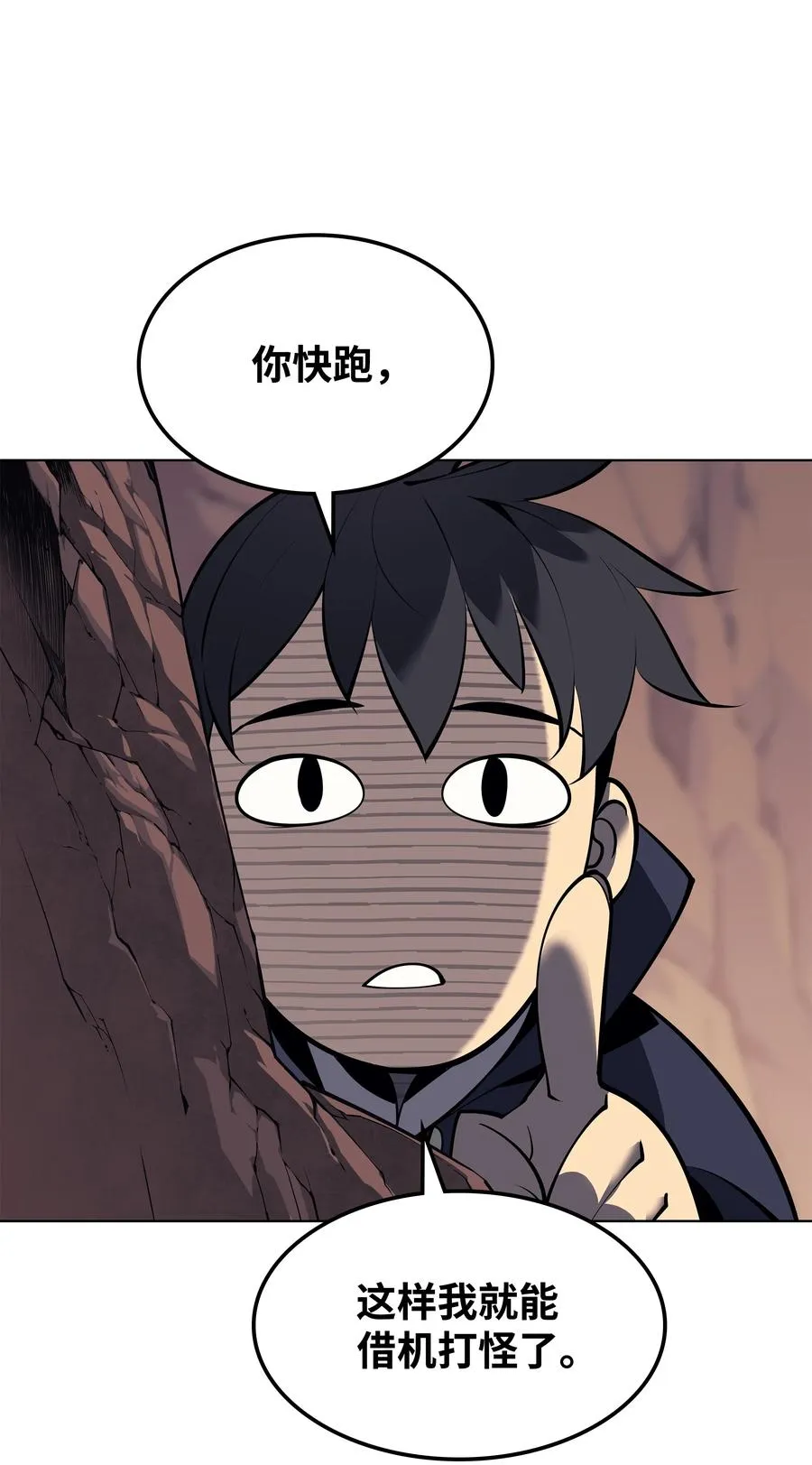 072 万人的平等 第59页