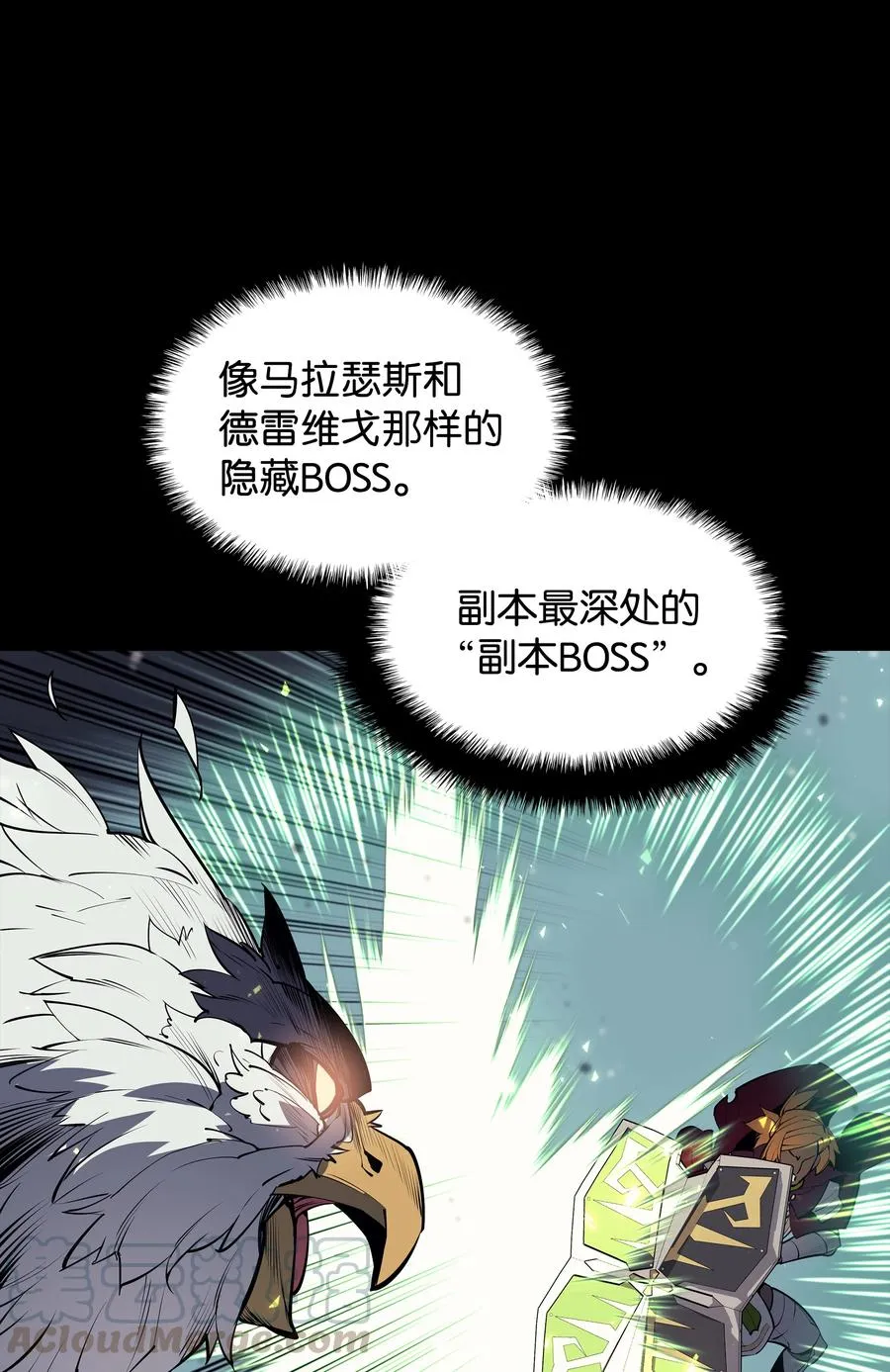 072 万人的平等 第67页