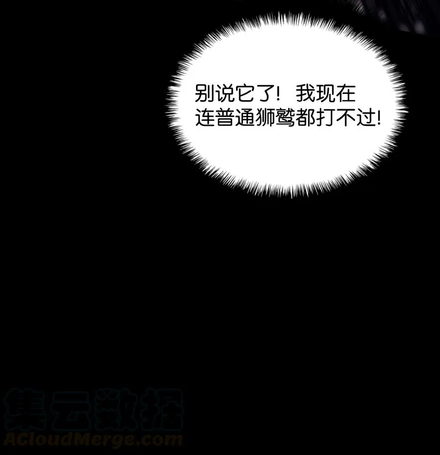 072 万人的平等 第70页