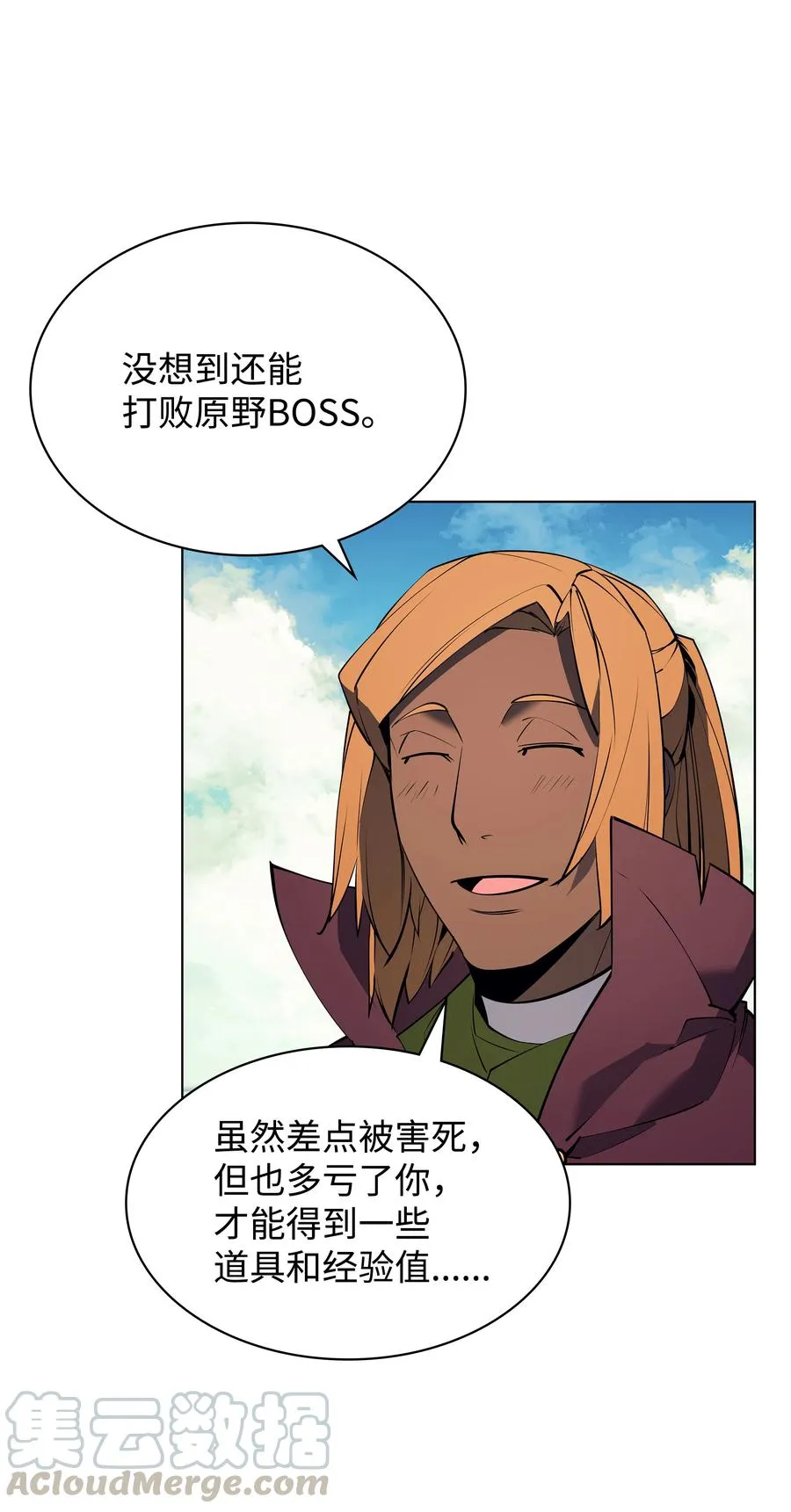 072 万人的平等 第85页