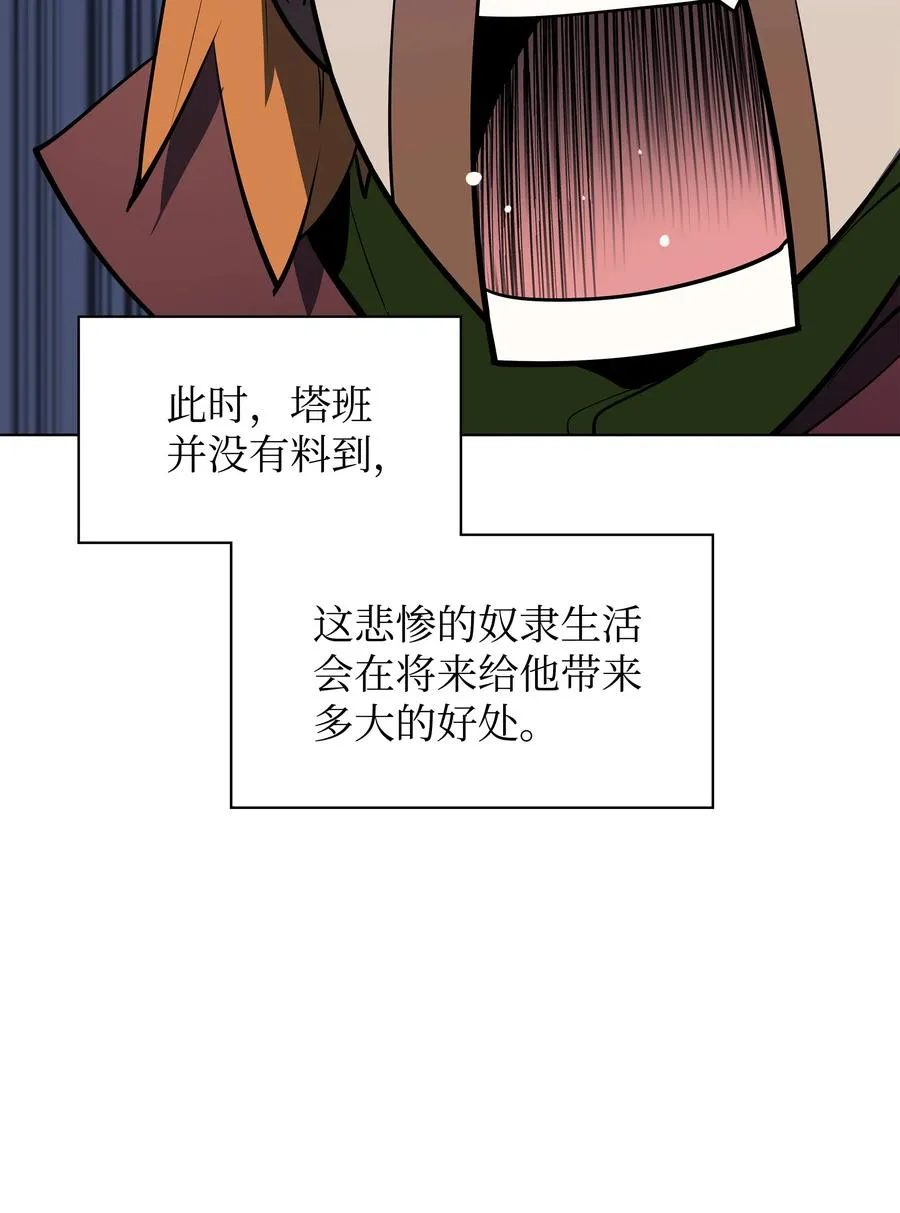 072 万人的平等 第92页