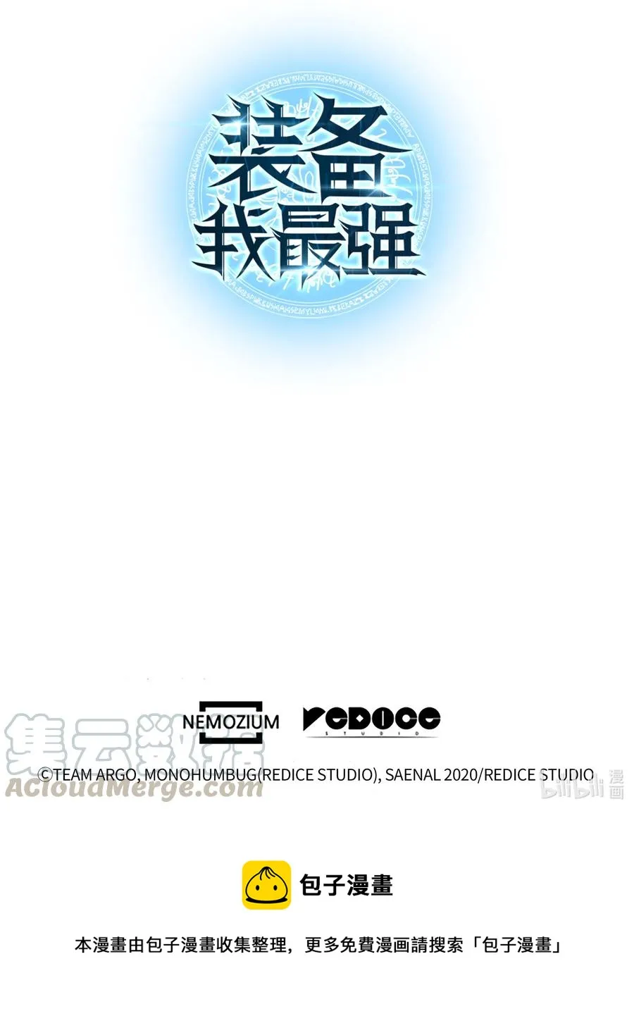 072 万人的平等 第97页