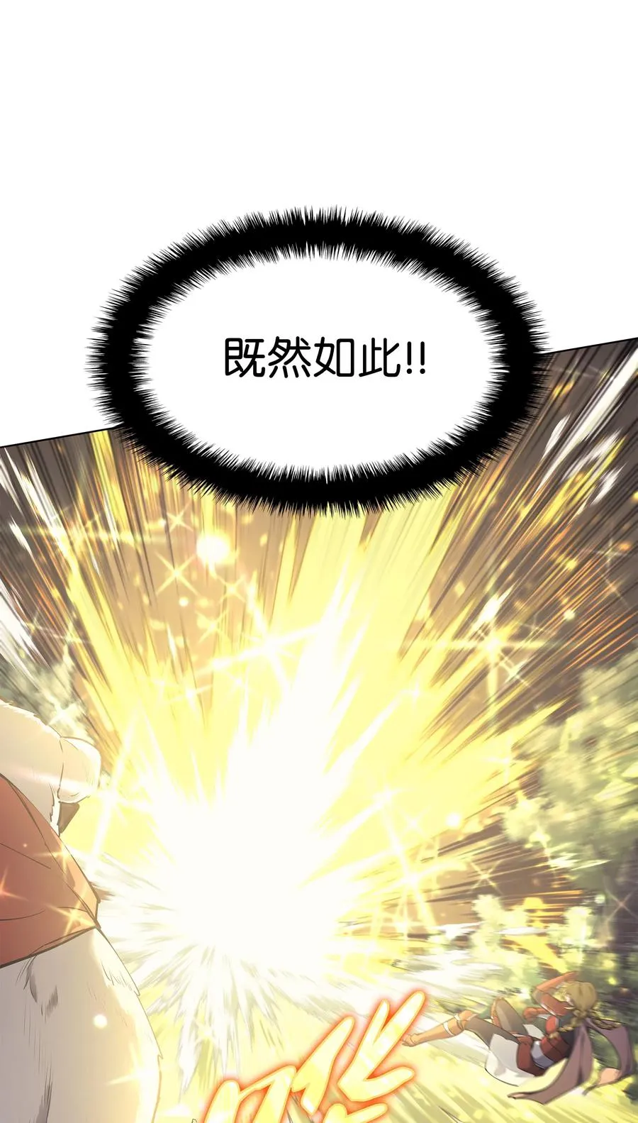 070 一场恶战 第14页