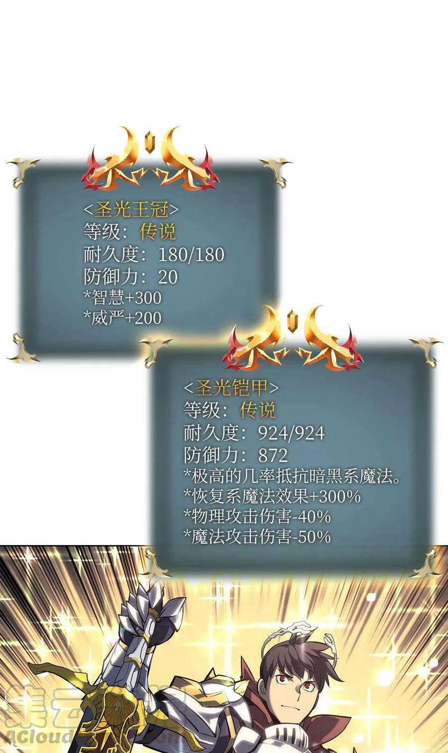 070 一场恶战 第17页