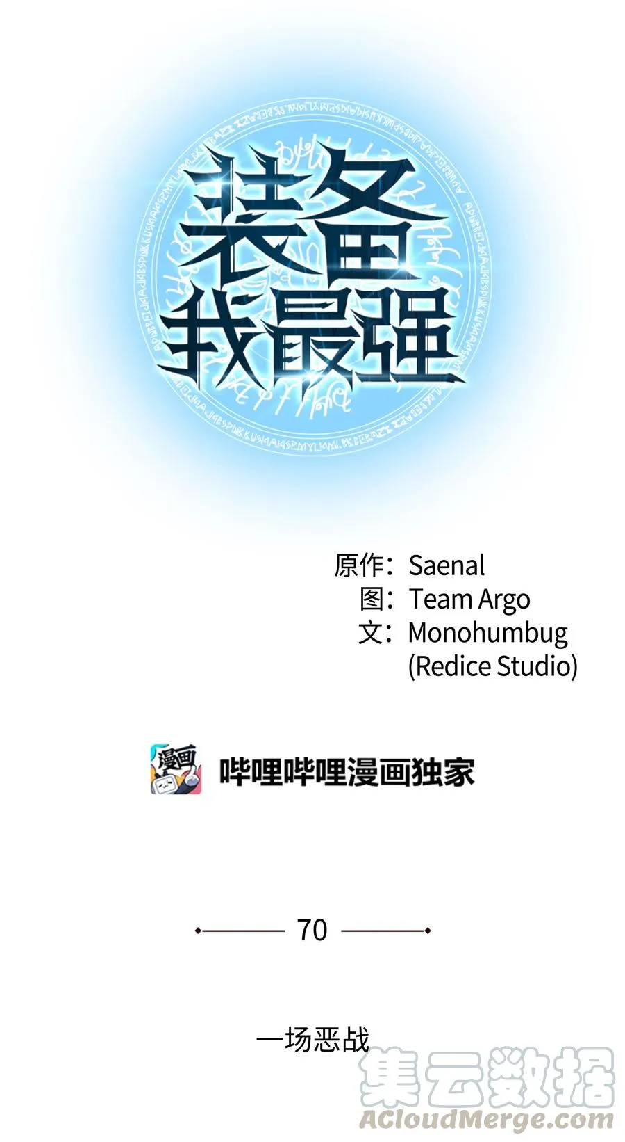 070 一场恶战 第21页