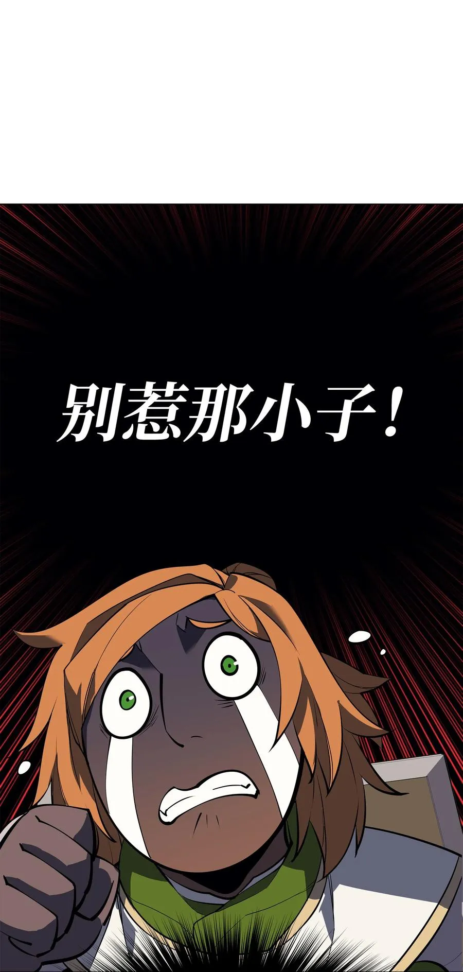 070 一场恶战 第28页