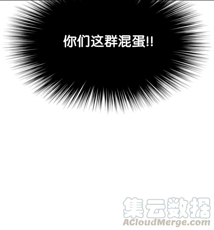 070 一场恶战 第29页