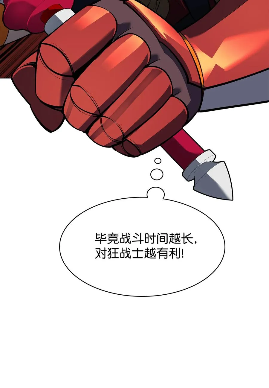 070 一场恶战 第47页