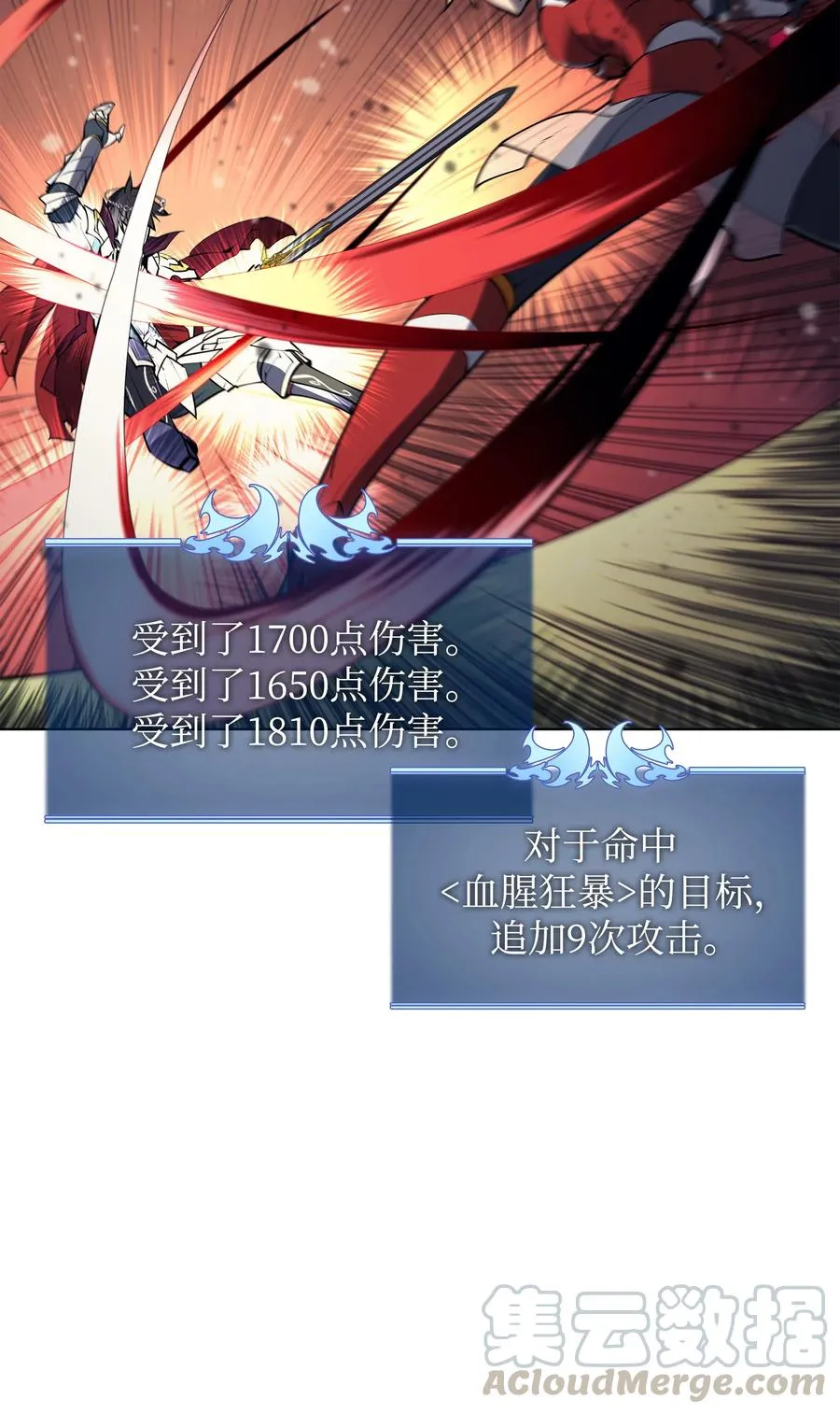 070 一场恶战 第49页