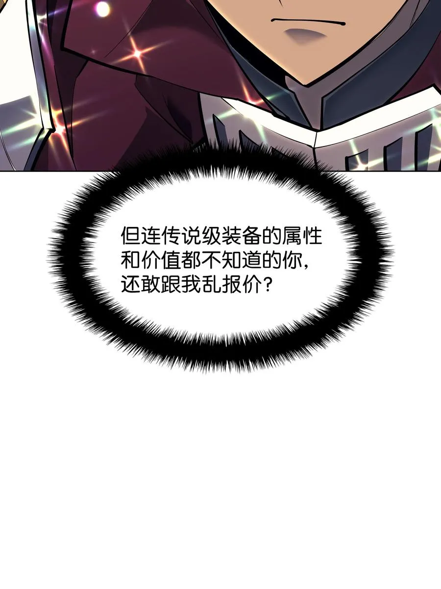 070 一场恶战 第78页