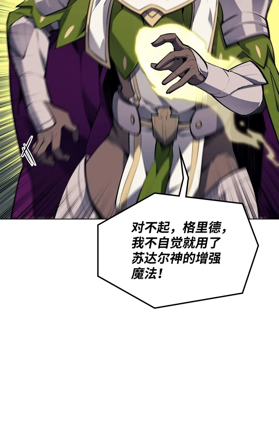 070 一场恶战 第94页