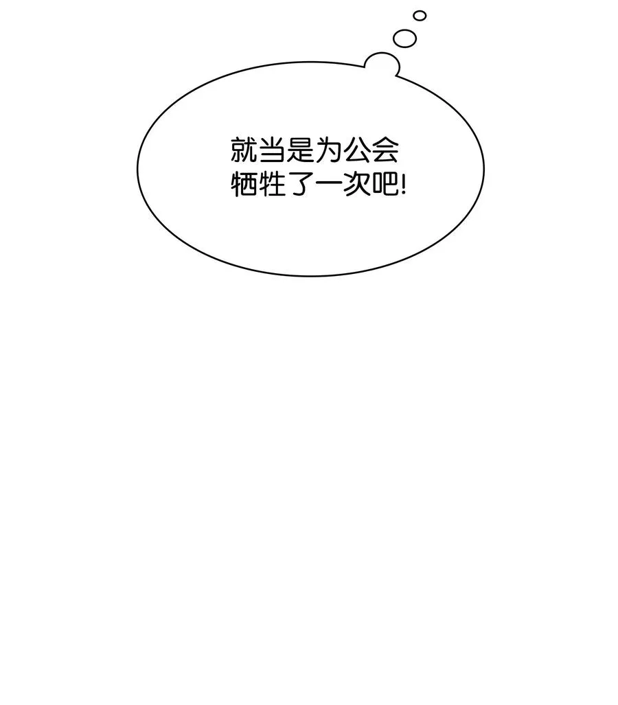 070 一场恶战 第96页