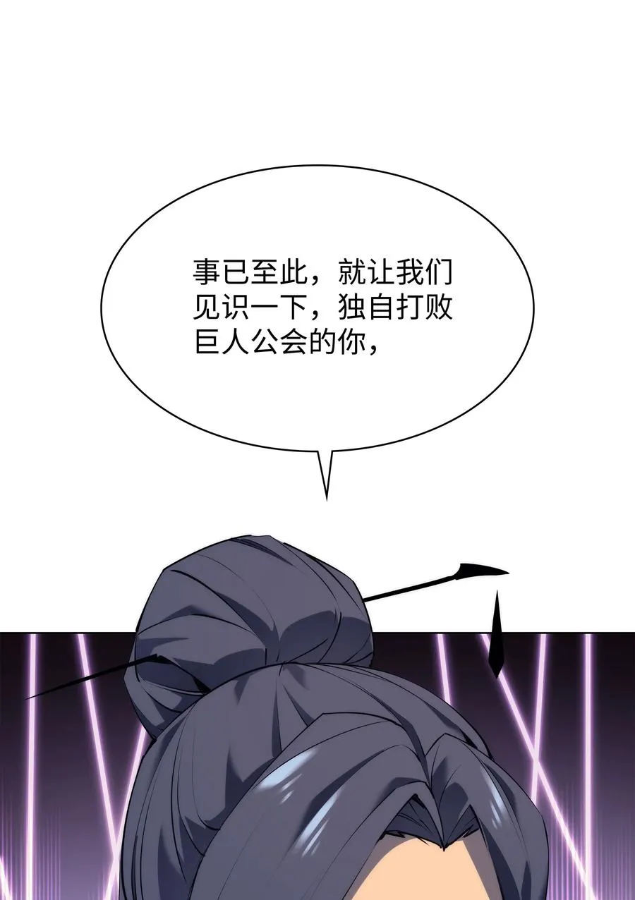 070 一场恶战 第98页
