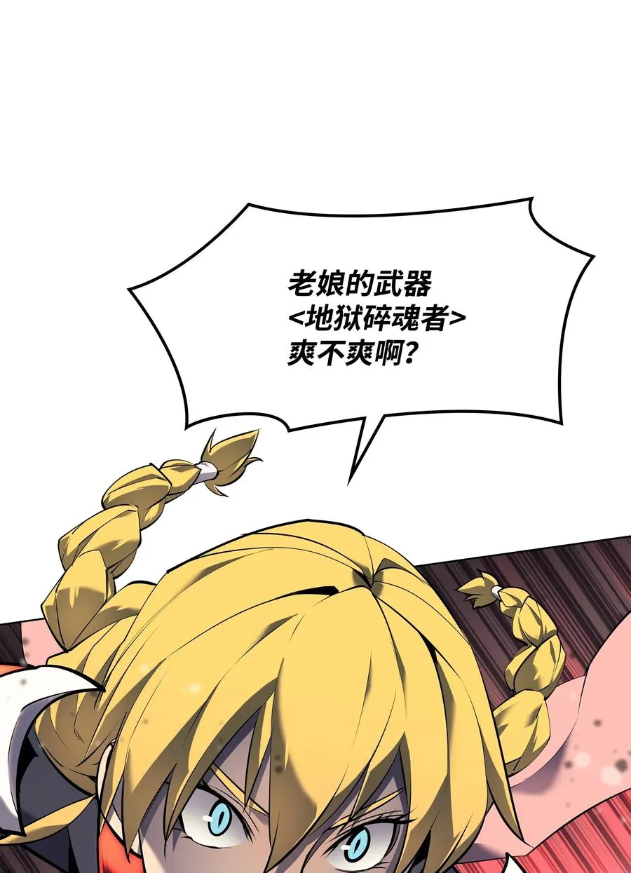 071 我的圣骑士 第6页