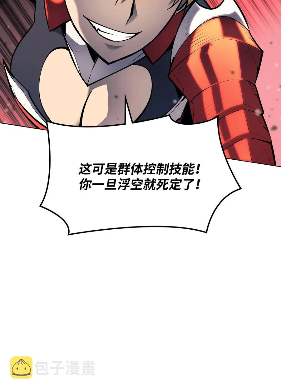 071 我的圣骑士 第7页
