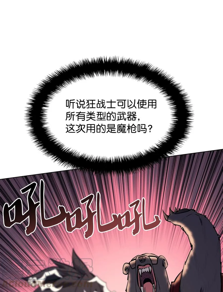 071 我的圣骑士 第9页