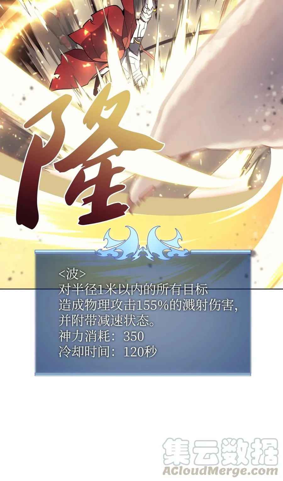071 我的圣骑士 第13页