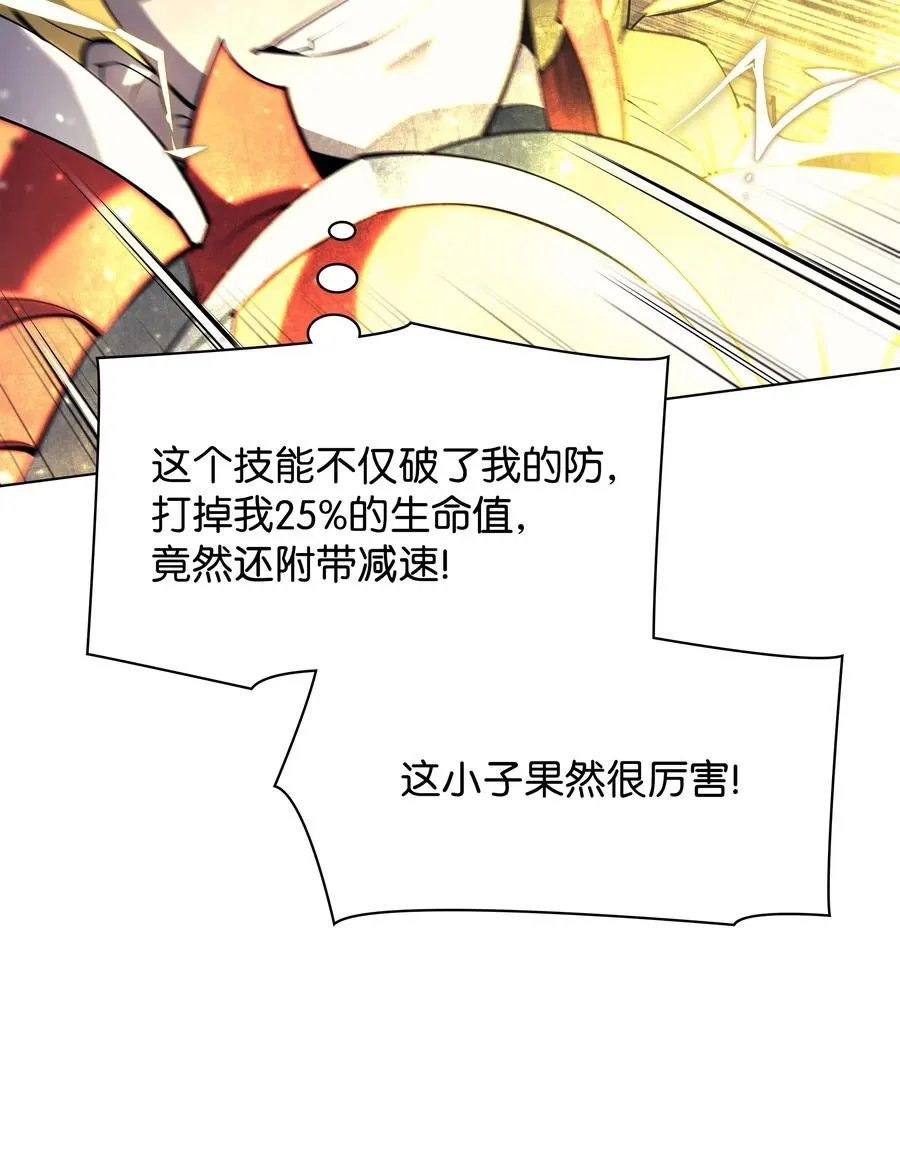 071 我的圣骑士 第15页