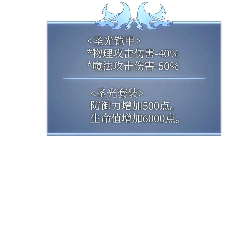 071 我的圣骑士 第20页
