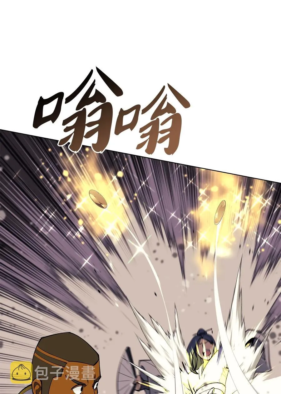 071 我的圣骑士 第22页