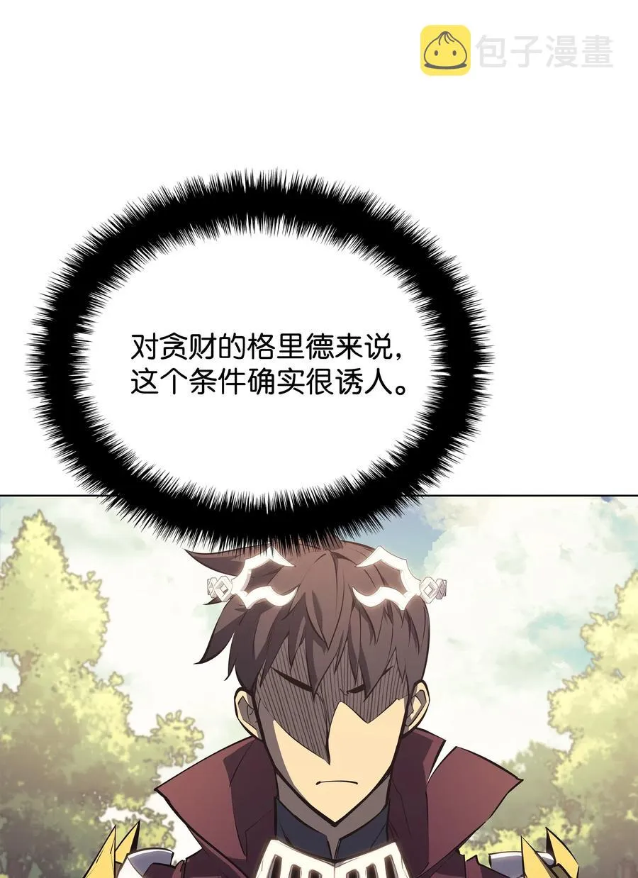 071 我的圣骑士 第36页