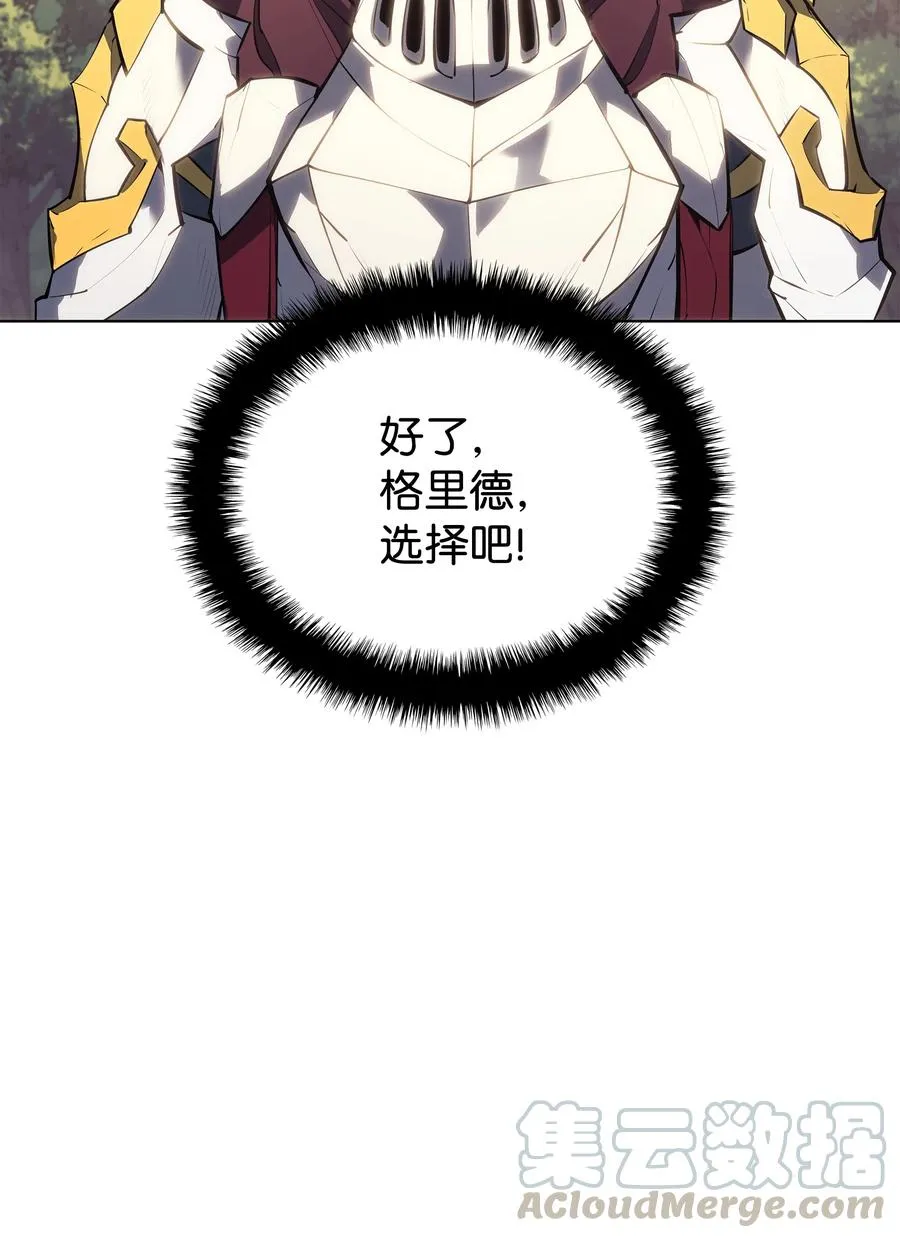 071 我的圣骑士 第37页