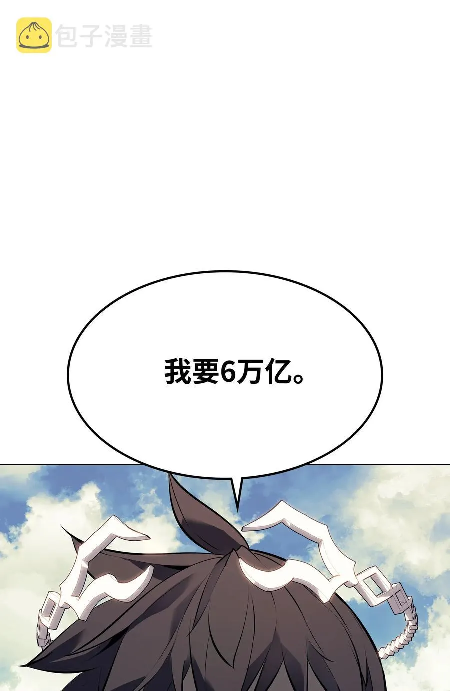 071 我的圣骑士 第38页
