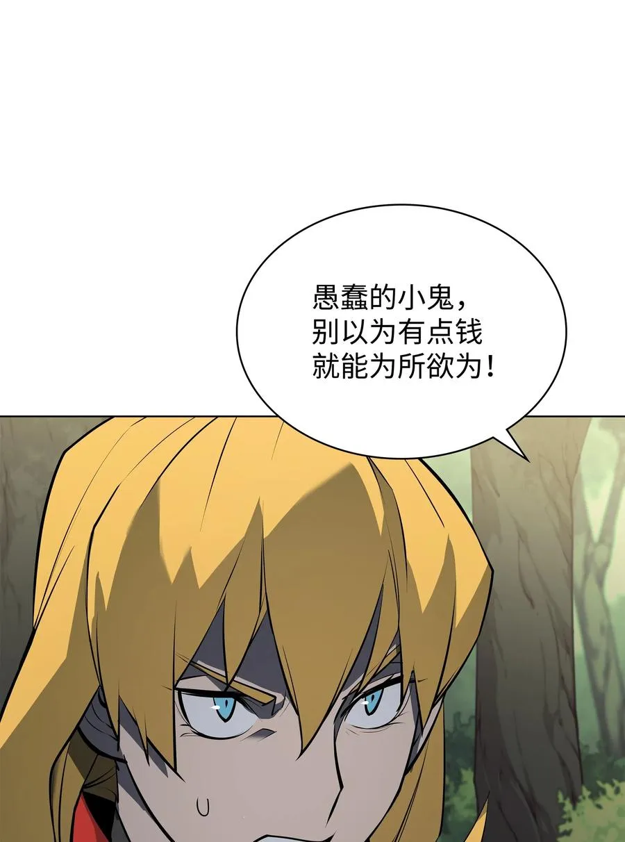 071 我的圣骑士 第43页